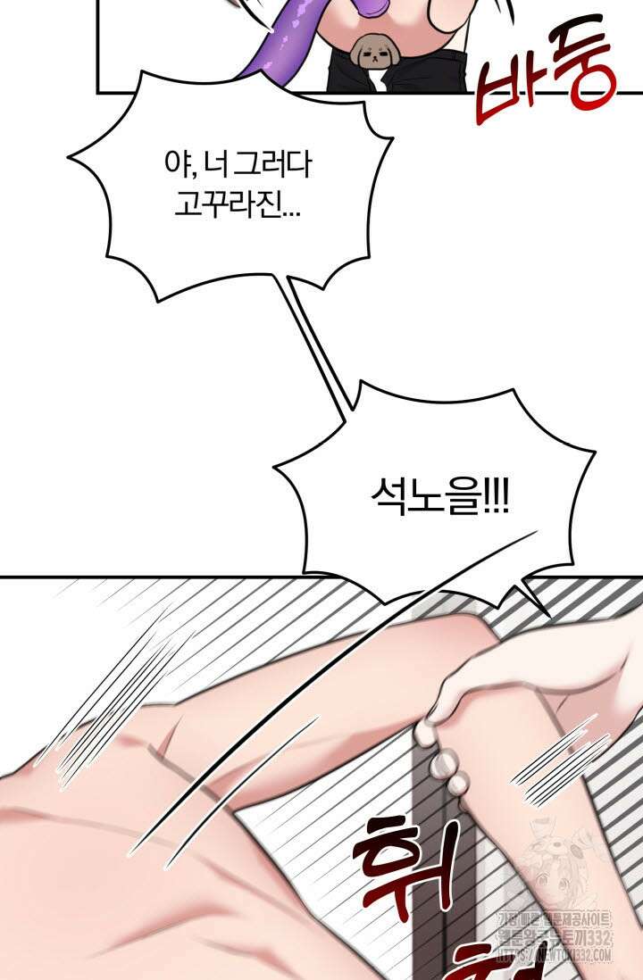 내면의 미이 6화 8