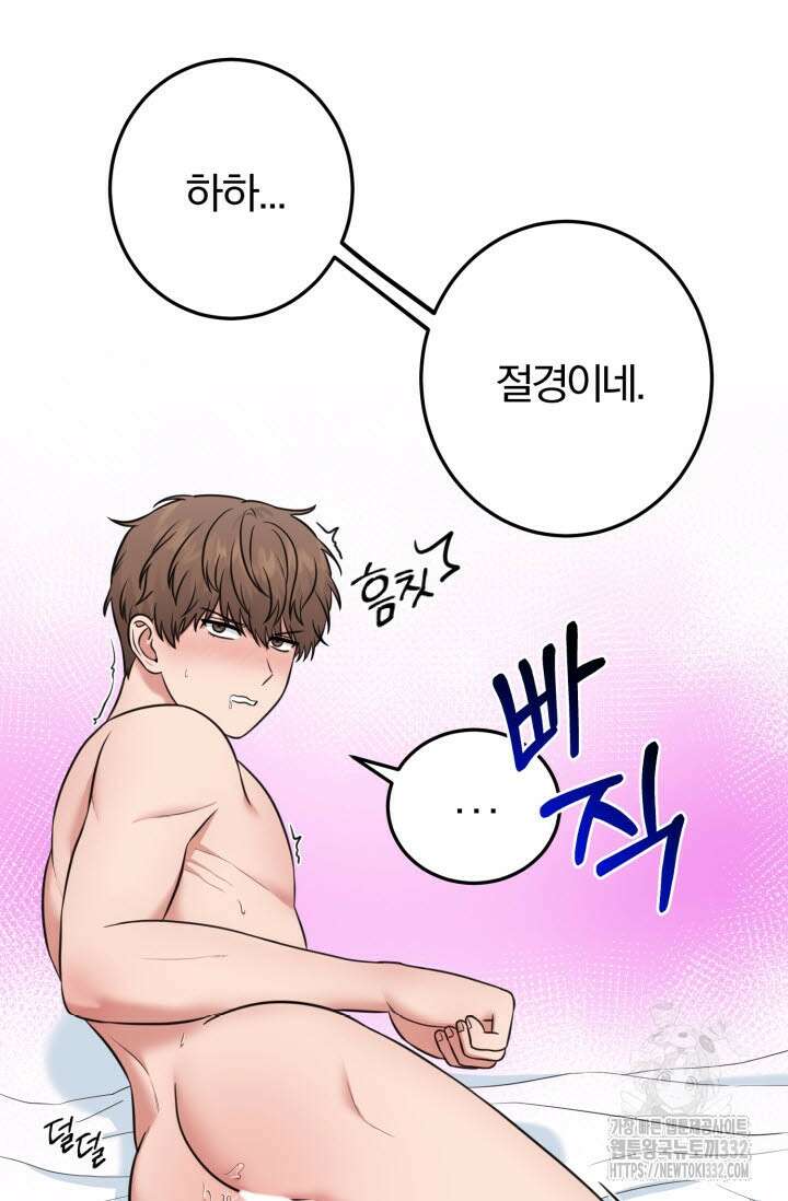 내면의 미이 6화 11