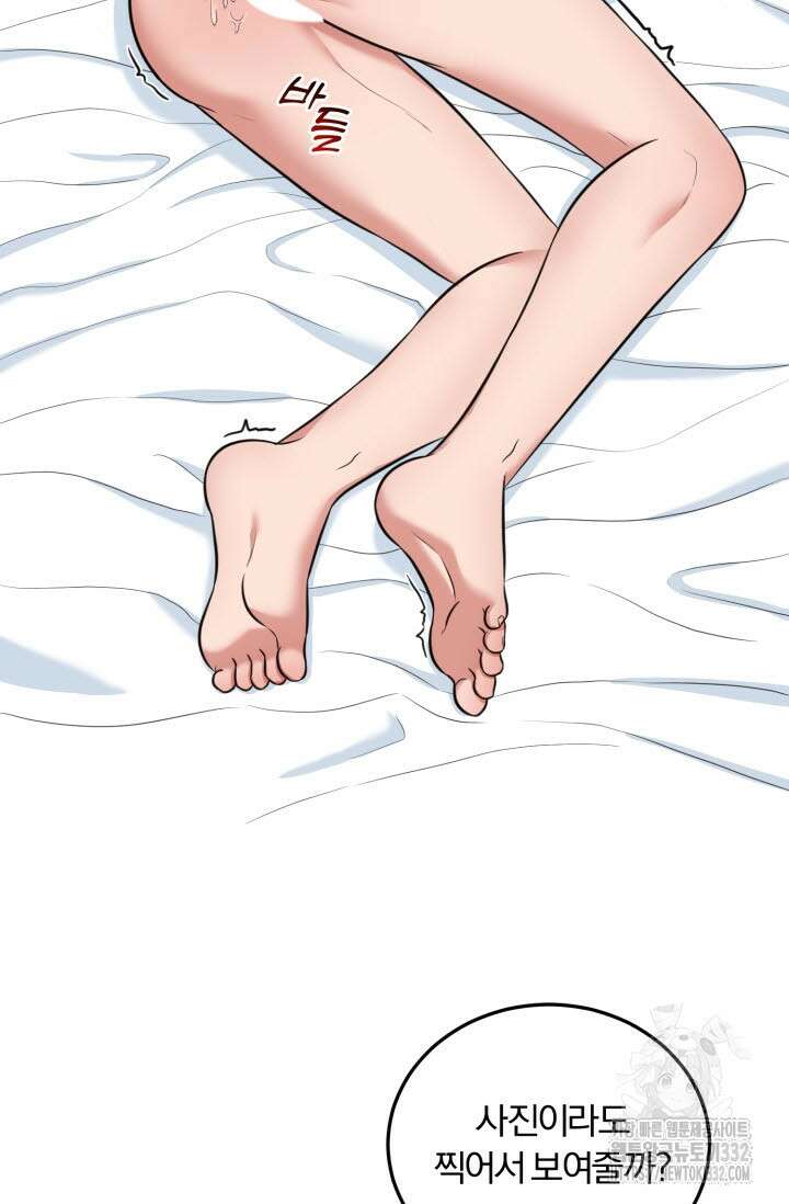 내면의 미이 6화 12