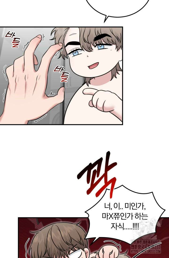 내면의 미이 6화 13