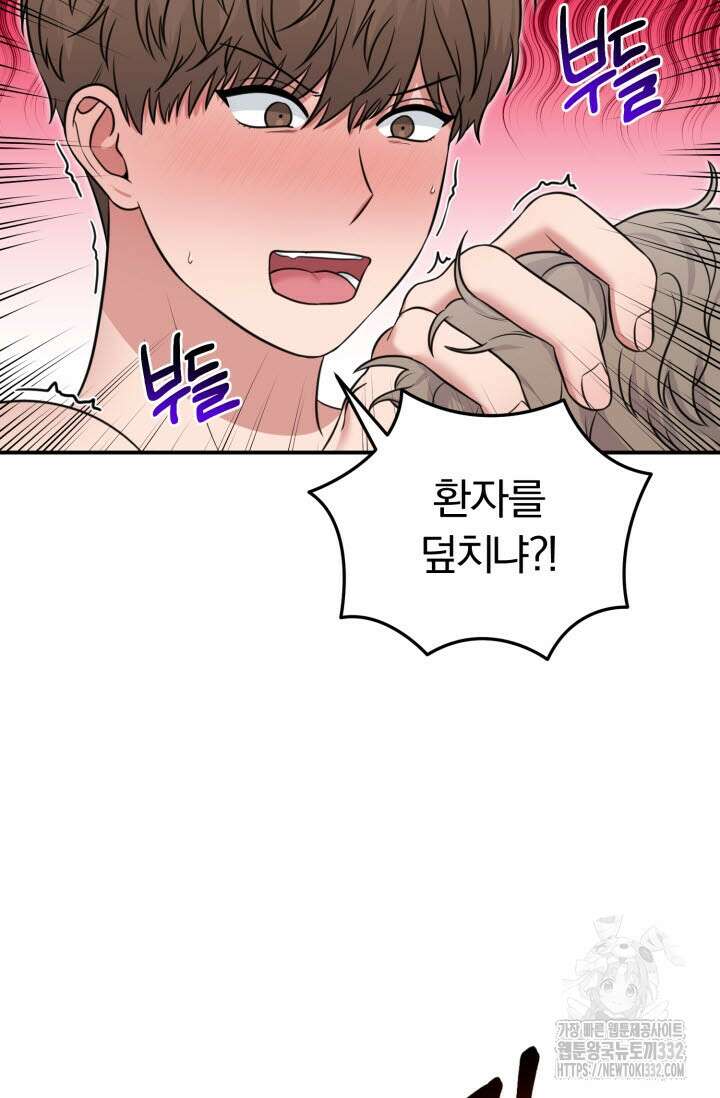 내면의 미이 6화 15