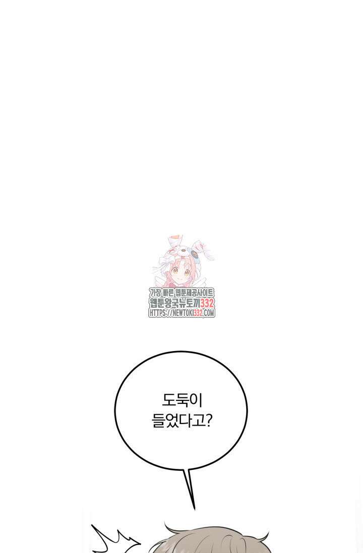 내면의 미이 11화 1