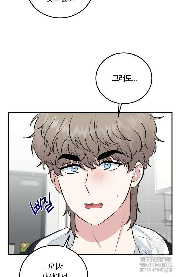 내면의 미이 11화 4