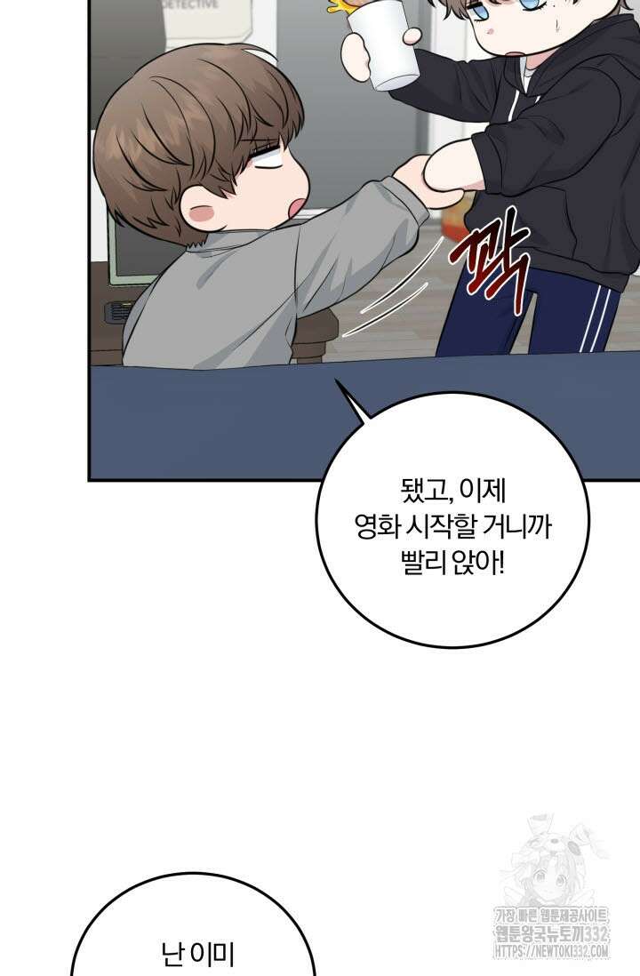 내면의 미이 11화 6