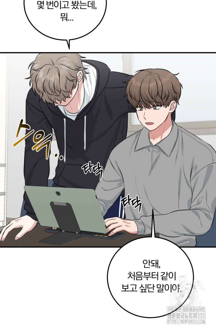 내면의 미이 11화 7