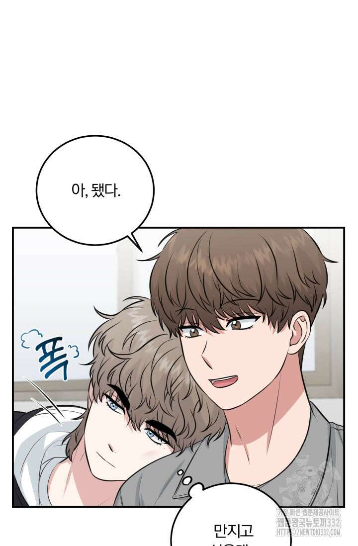 내면의 미이 11화 8