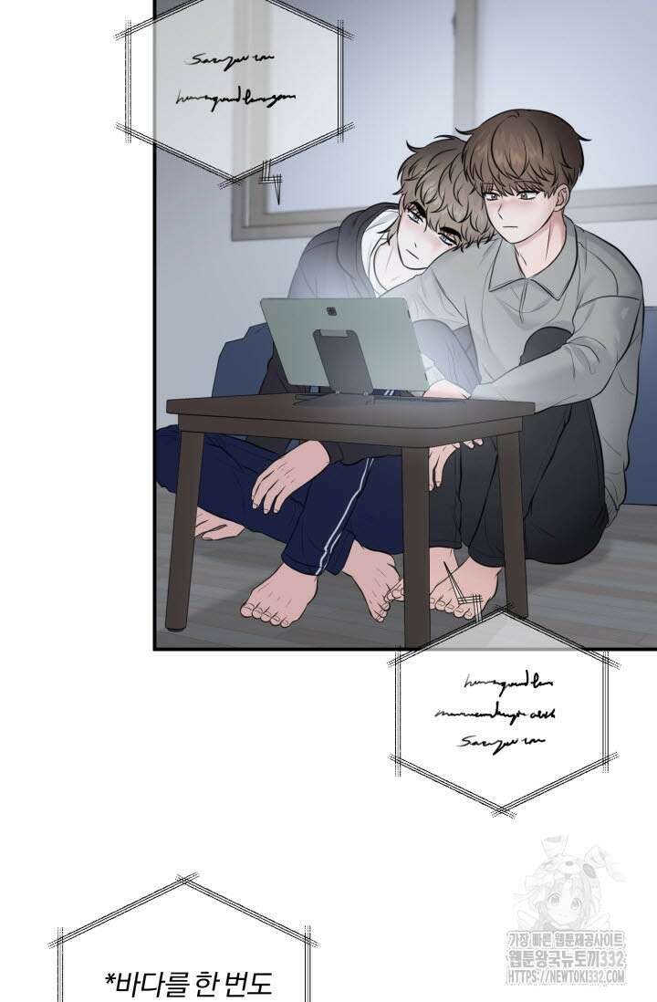 내면의 미이 11화 10