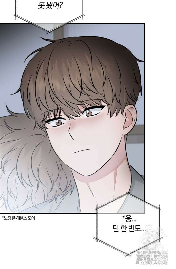 내면의 미이 11화 11