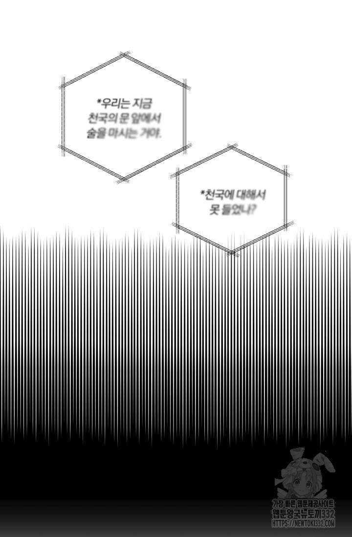 내면의 미이 11화 12