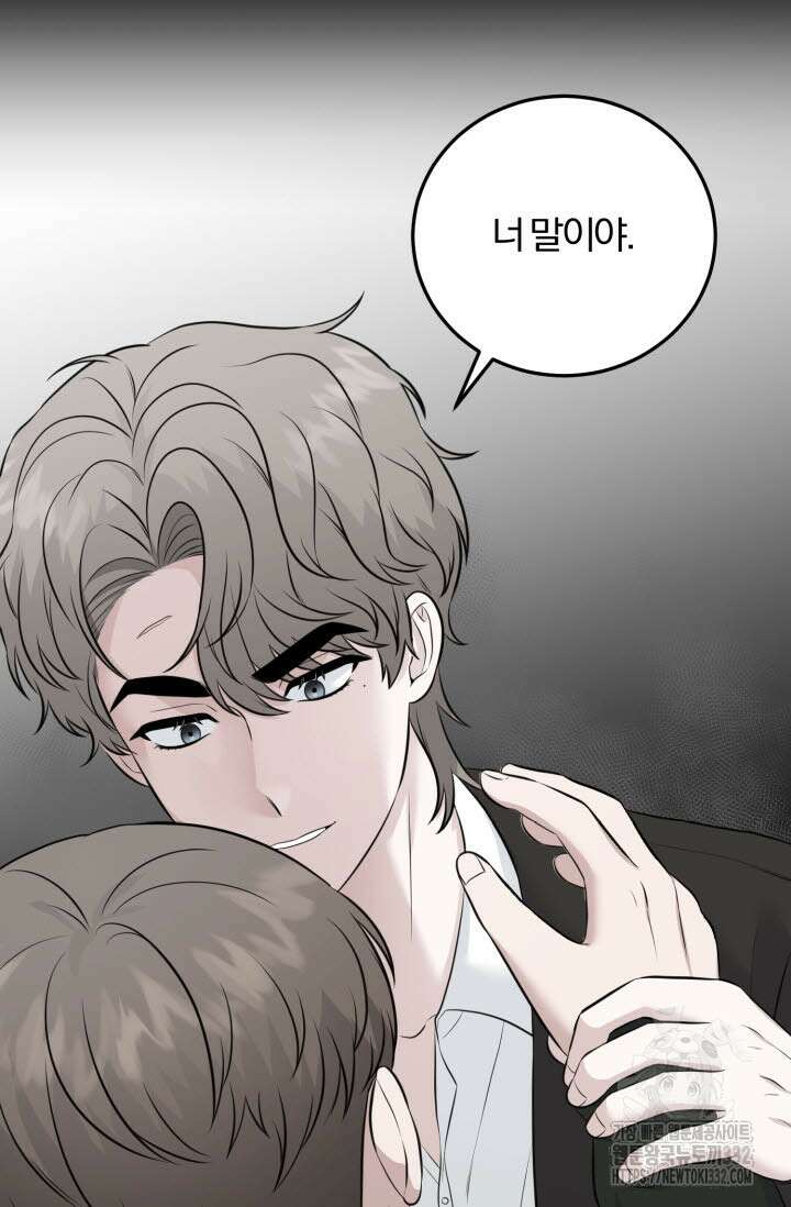 내면의 미이 11화 13