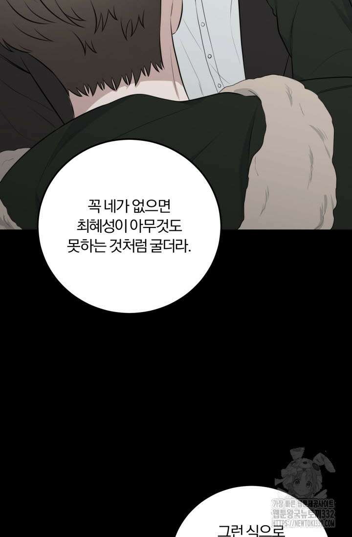 내면의 미이 11화 14