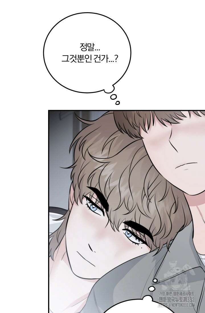 내면의 미이 11화 17