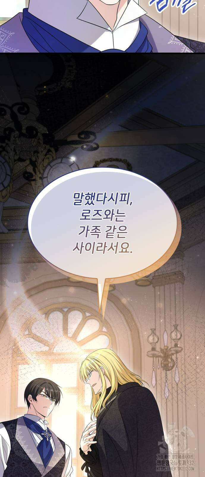 이러면 안 돼요, 전하! 54화 9