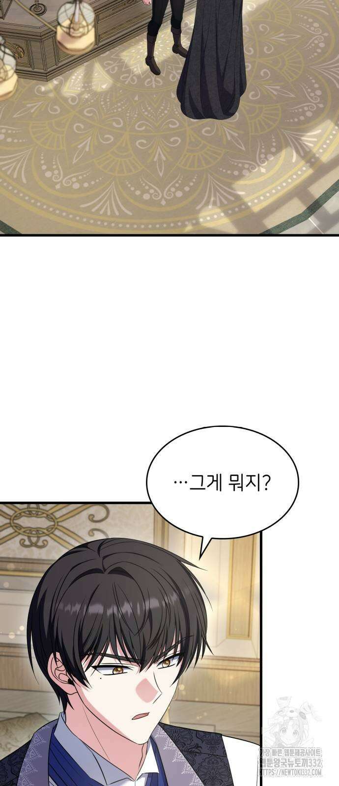 이러면 안 돼요, 전하! 54화 14