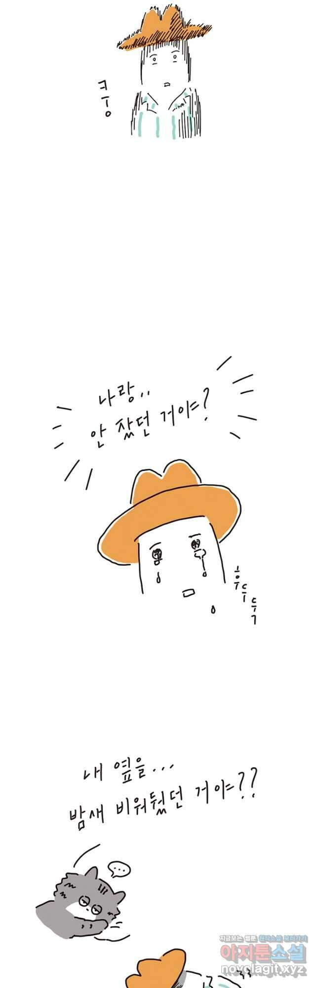 은동은동+옹동스 은동은동 은동구리 110화. 소파를 알아버린 고양이 3