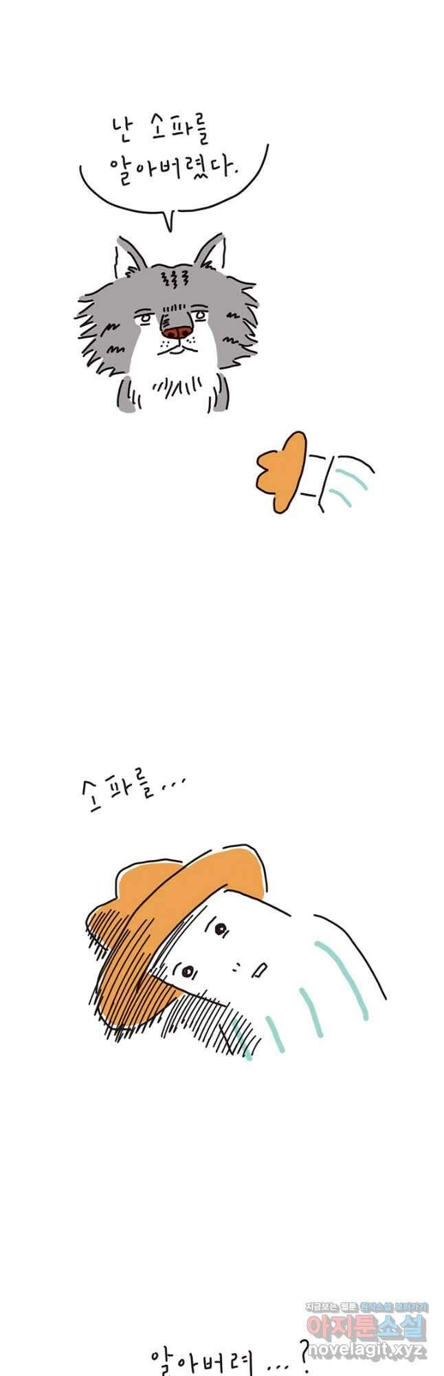 은동은동+옹동스 은동은동 은동구리 110화. 소파를 알아버린 고양이 5