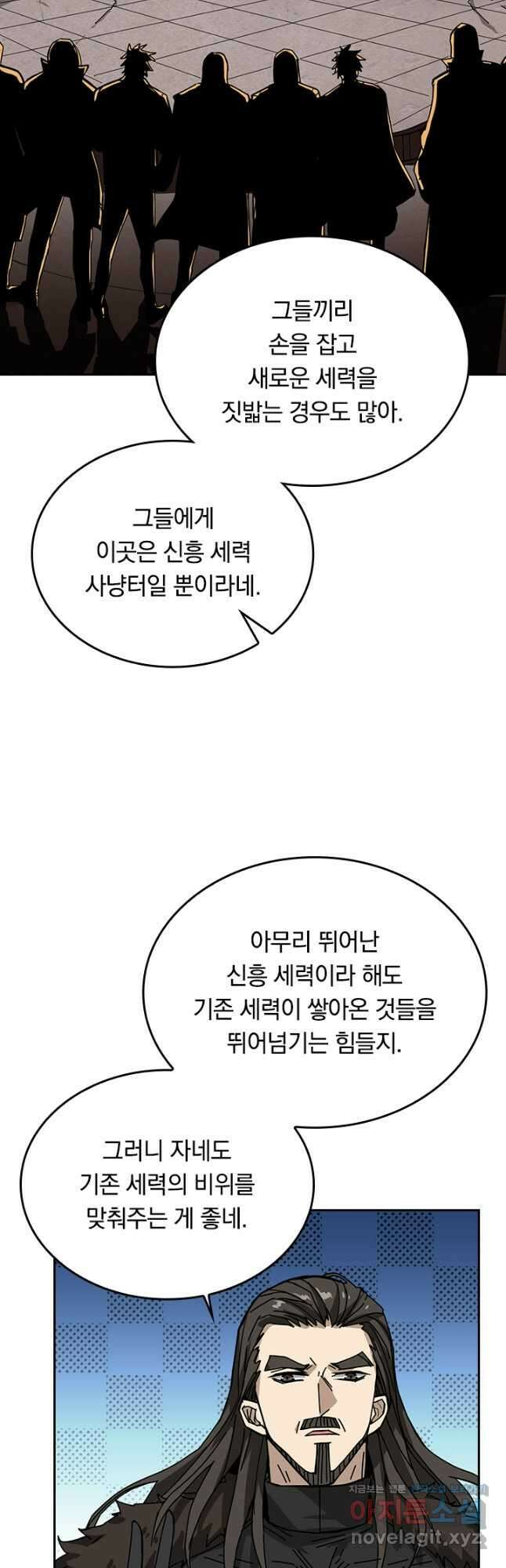 신은 나를 버렸다 194화 3