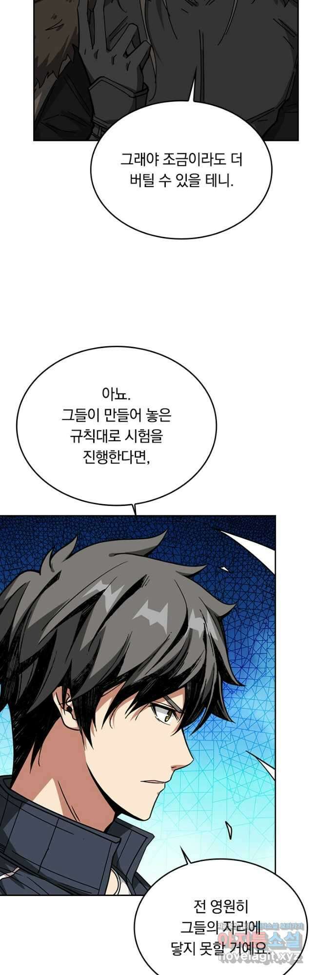 신은 나를 버렸다 194화 4