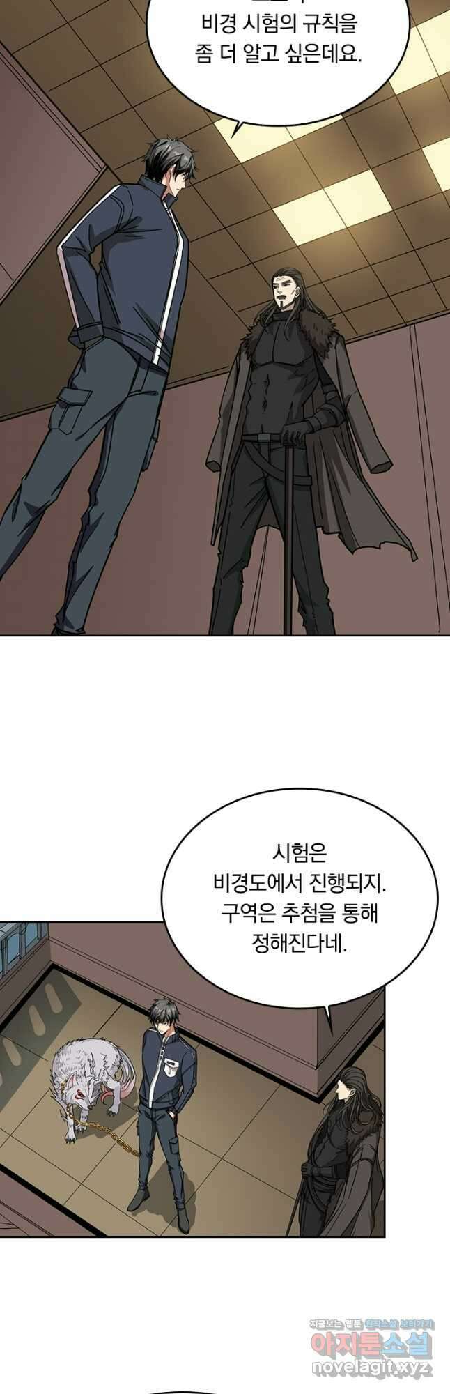 신은 나를 버렸다 194화 6