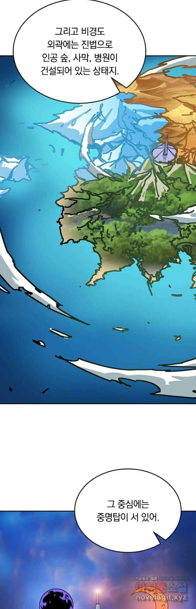 신은 나를 버렸다 194화 7