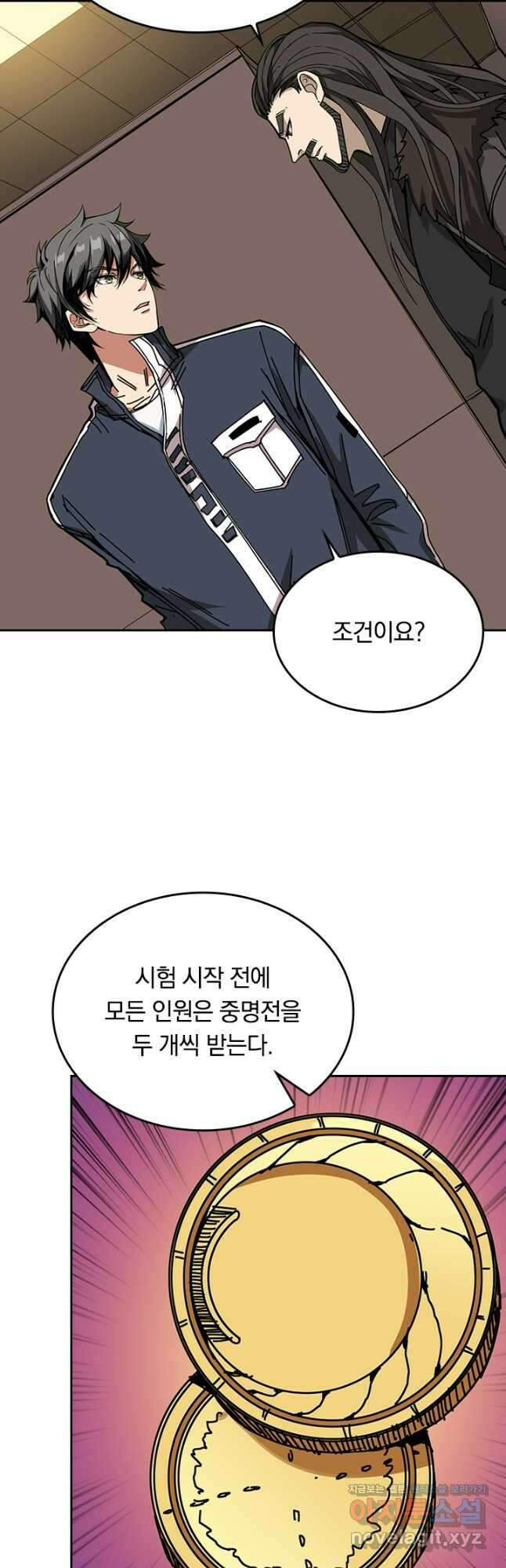 신은 나를 버렸다 194화 9