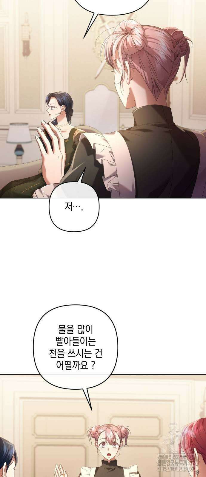 복수의 잔은 당신의 손에 29화 11
