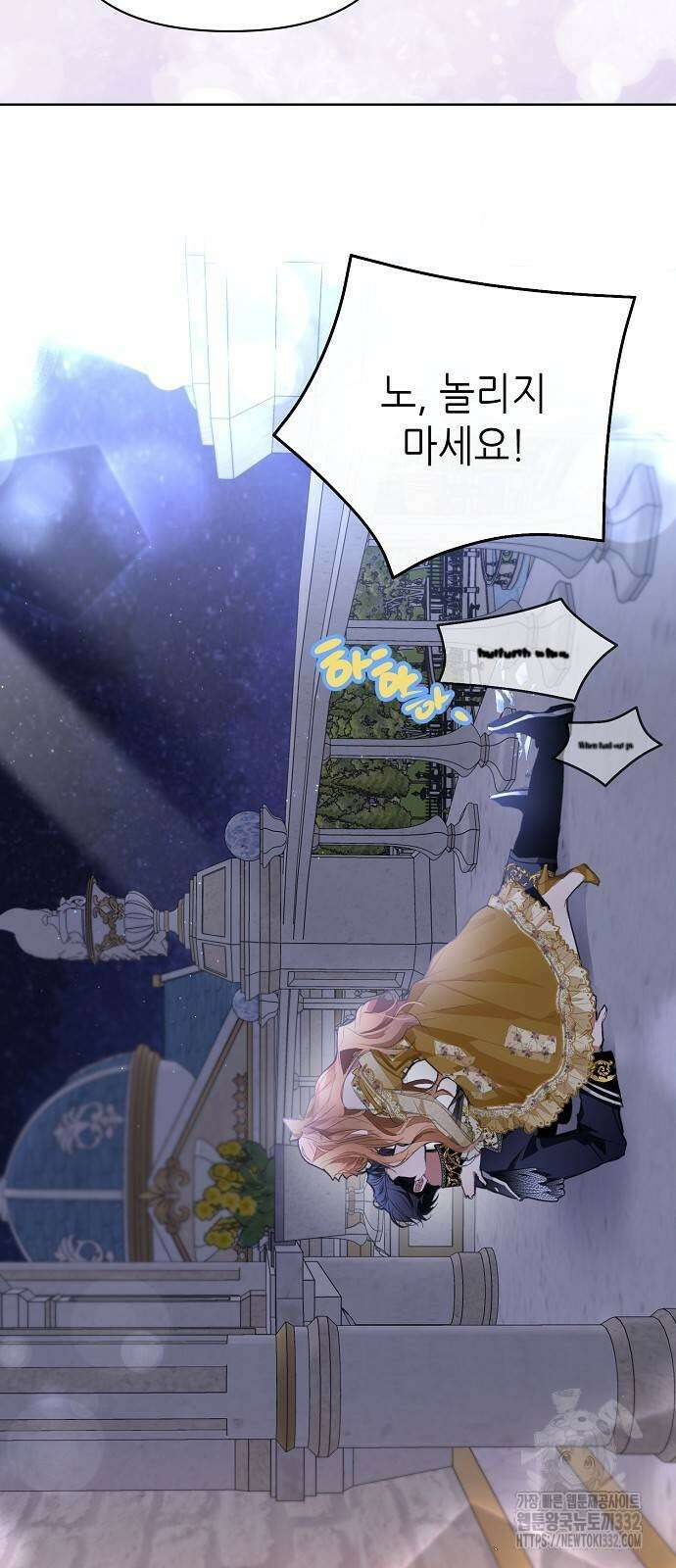 첫날밤을 보낸 그 악녀를 찾습니다 11화 5