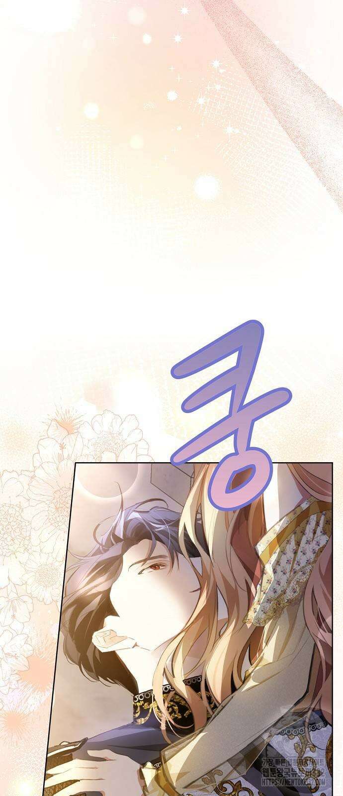 첫날밤을 보낸 그 악녀를 찾습니다 11화 8