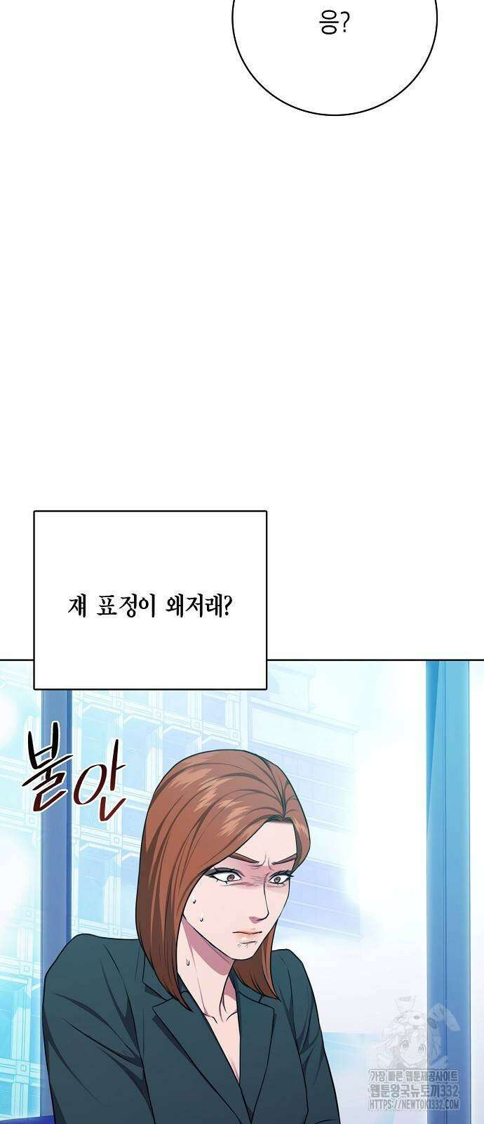 국세청 망나니 103화 15