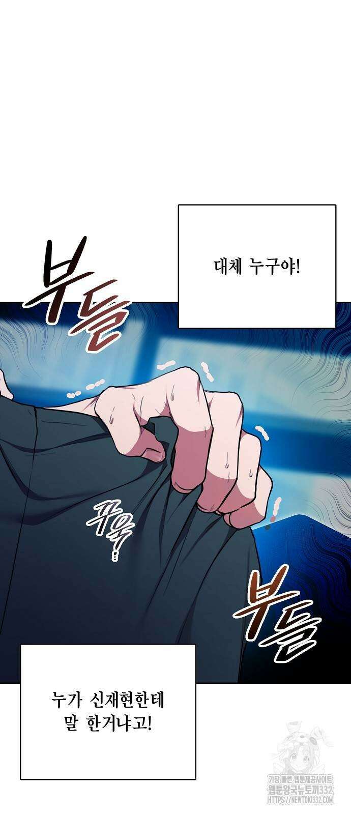 국세청 망나니 103화 21