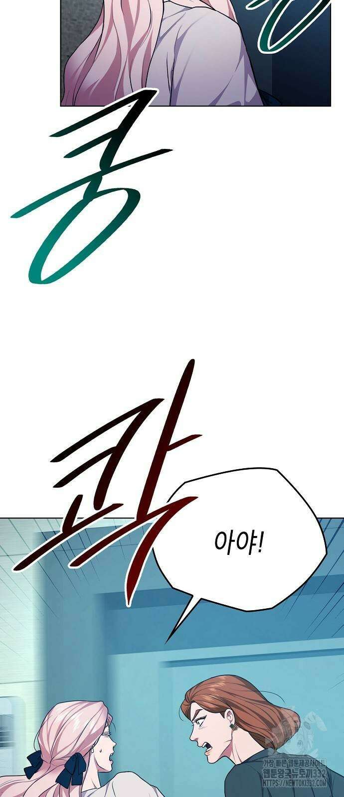 국세청 망나니 103화 26