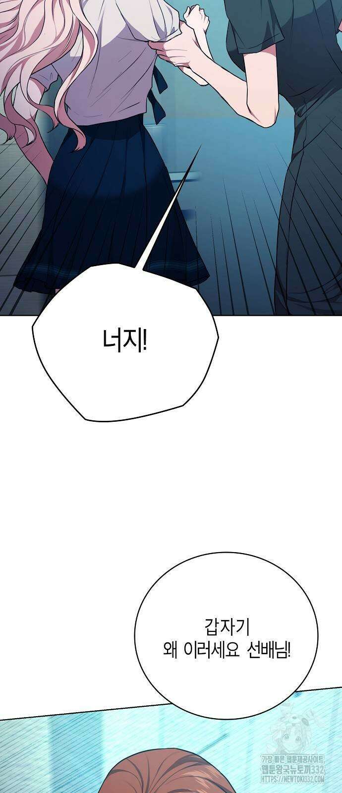 국세청 망나니 103화 27