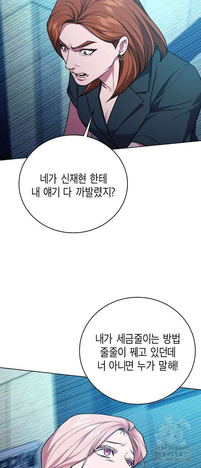 국세청 망나니 103화 28