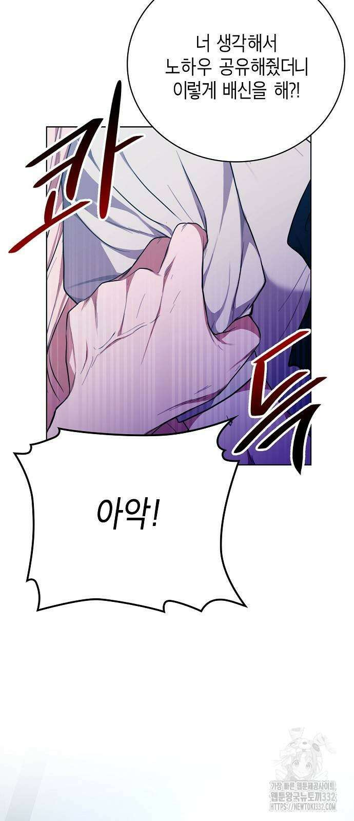 국세청 망나니 103화 30