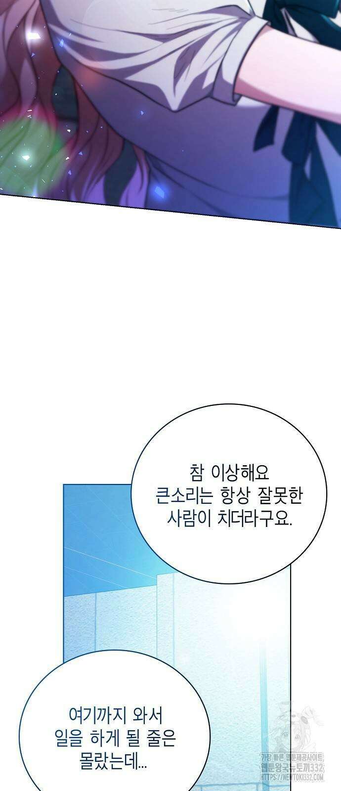 국세청 망나니 103화 33