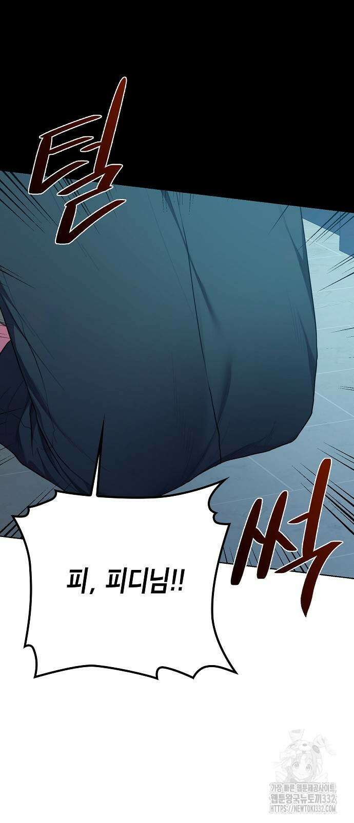 국세청 망나니 103화 44