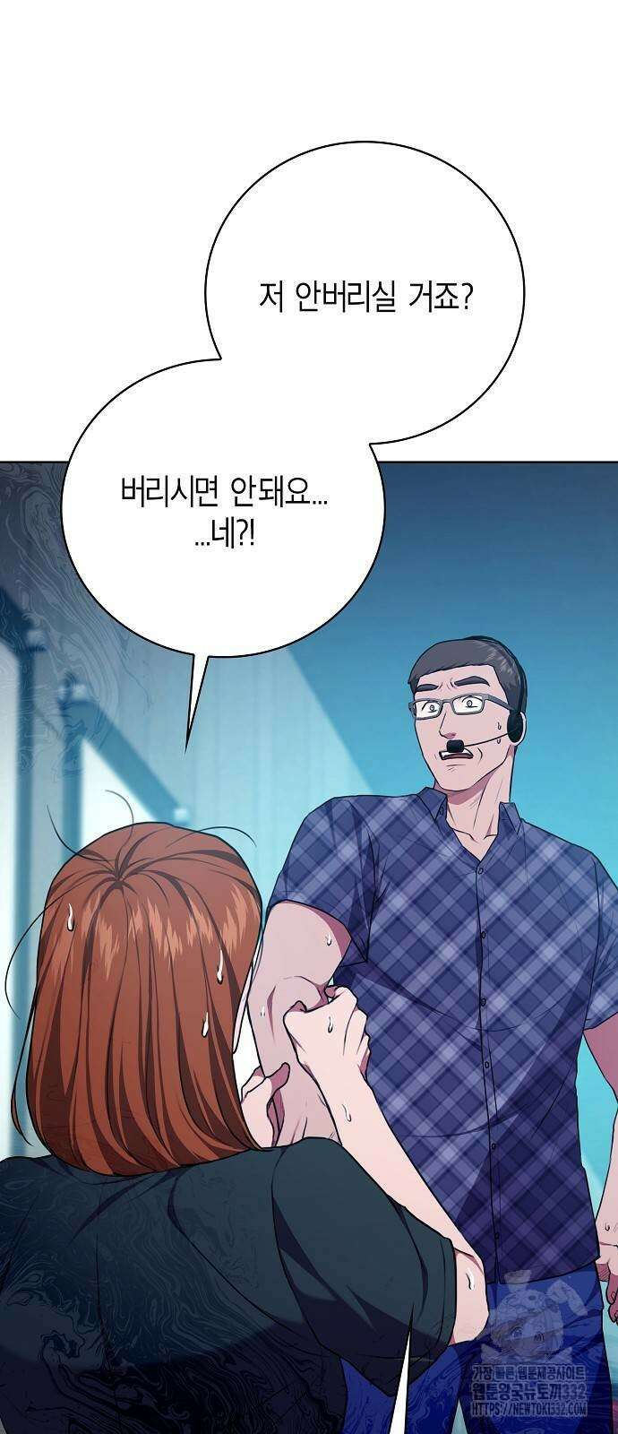 국세청 망나니 103화 45