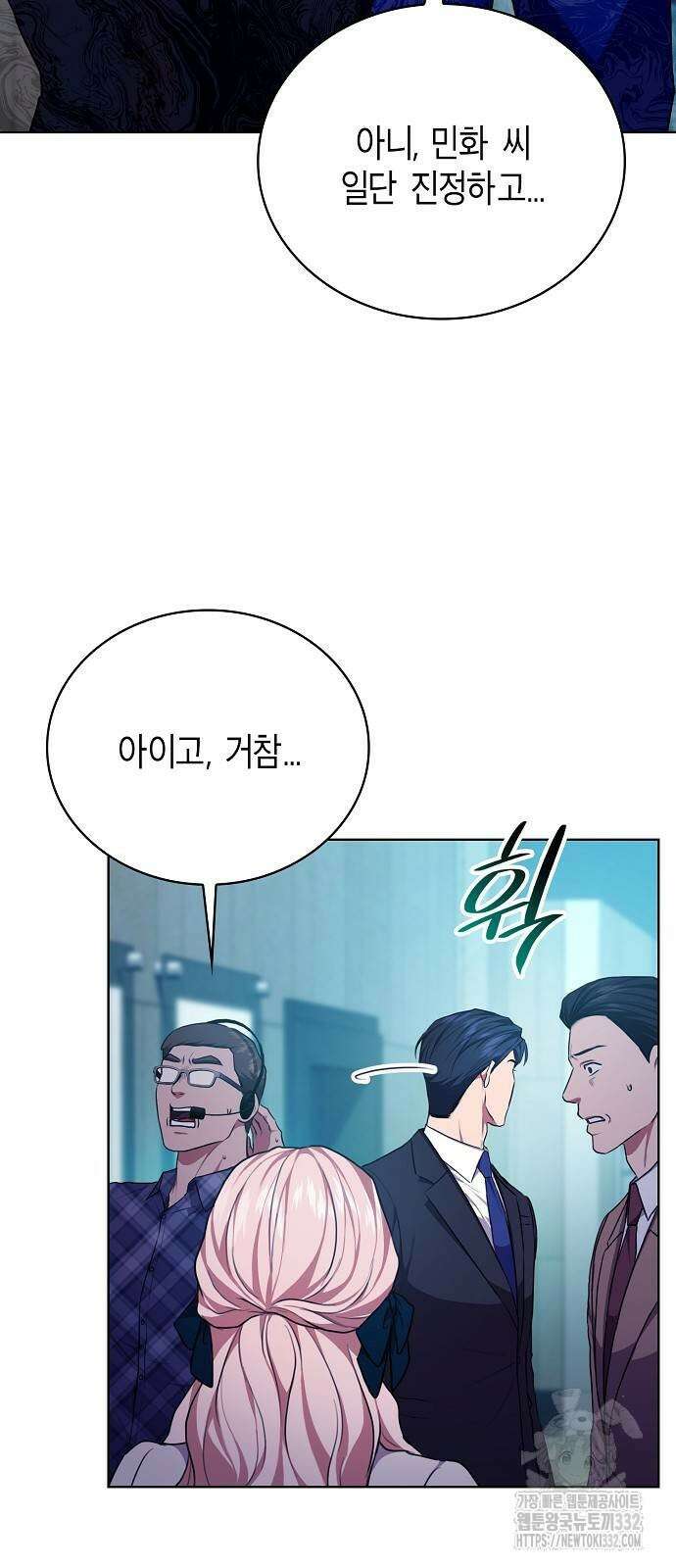 국세청 망나니 103화 46