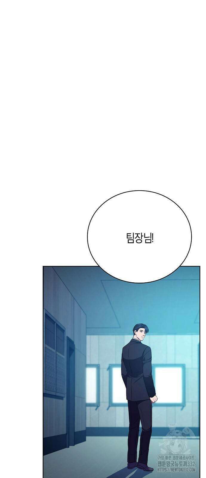 국세청 망나니 103화 48