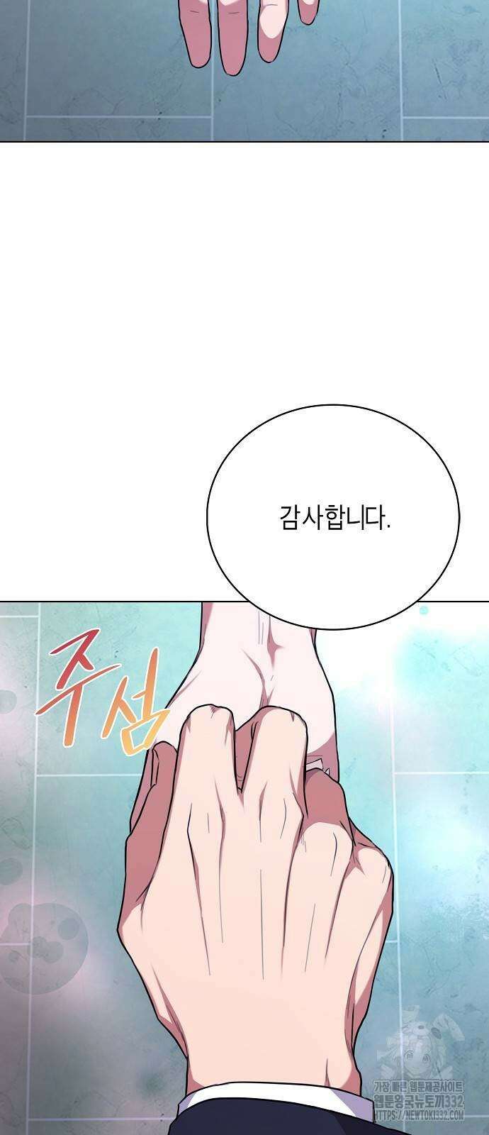 국세청 망나니 103화 53