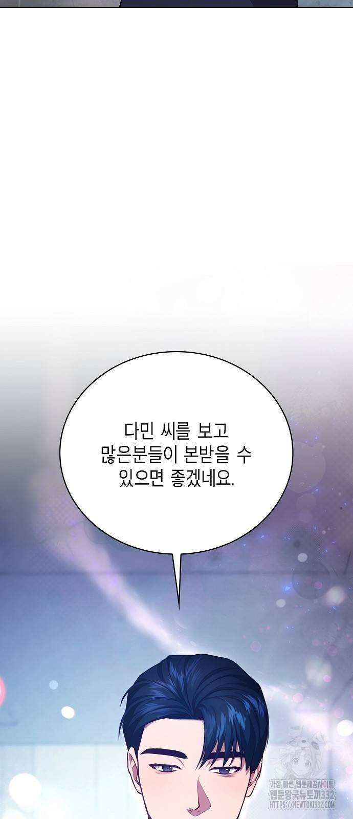 국세청 망나니 103화 54