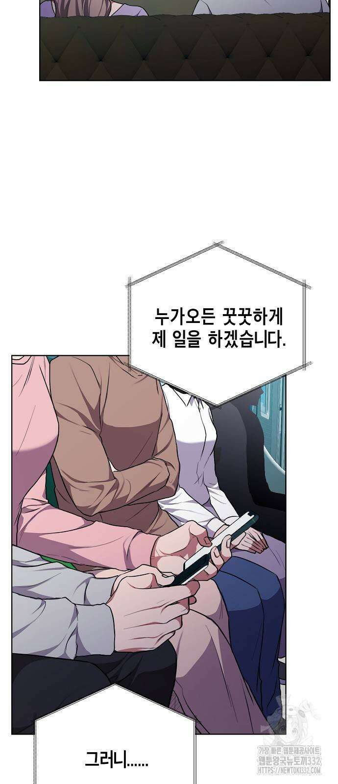 국세청 망나니 103화 61