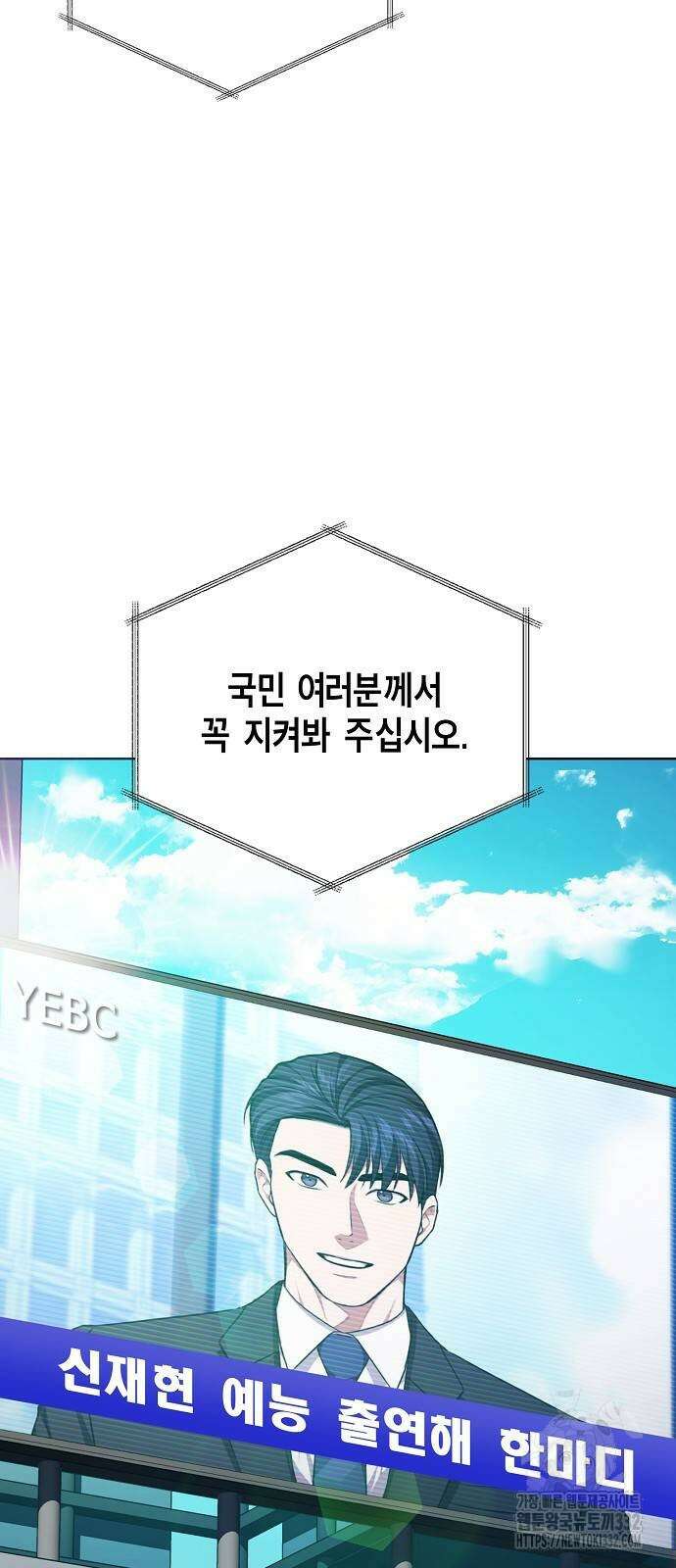 국세청 망나니 103화 62