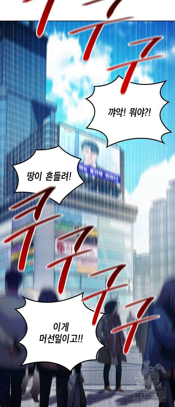 국세청 망나니 103화 65