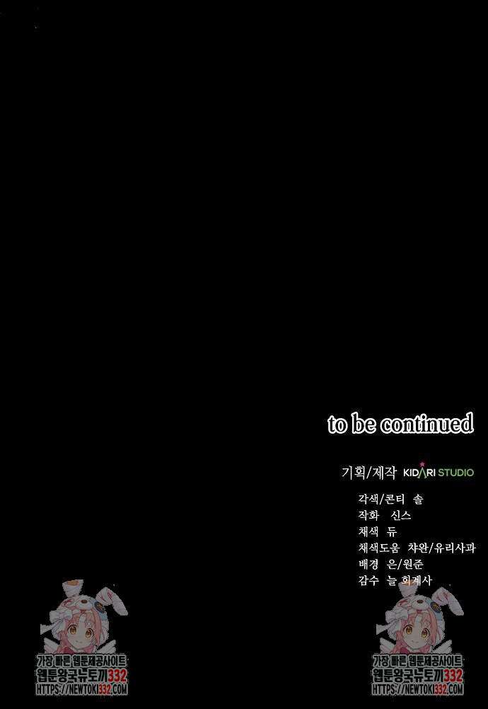 국세청 망나니 103화 68