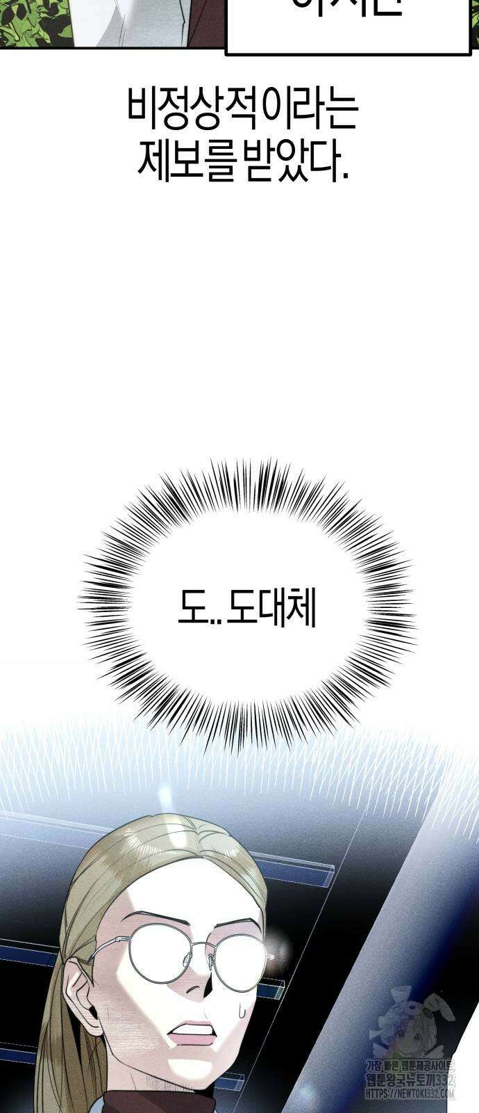 기자매 3화 3