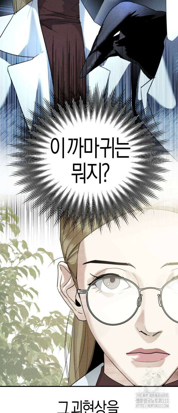 기자매 3화 4