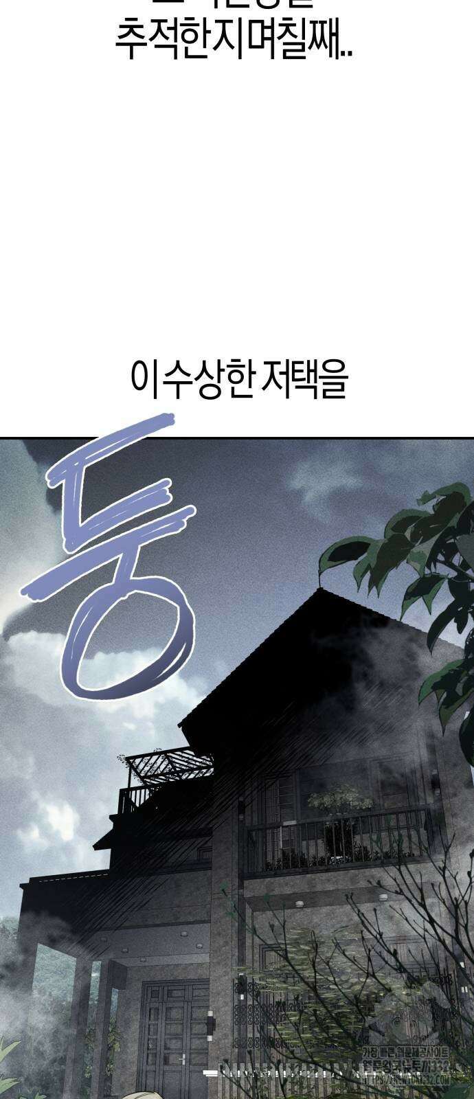 기자매 3화 5