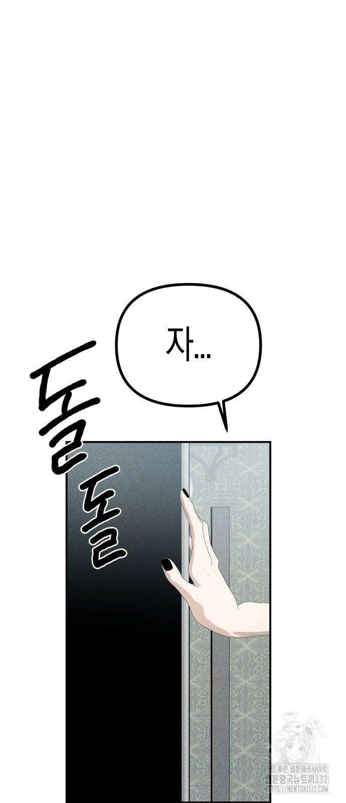 기자매 3화 7