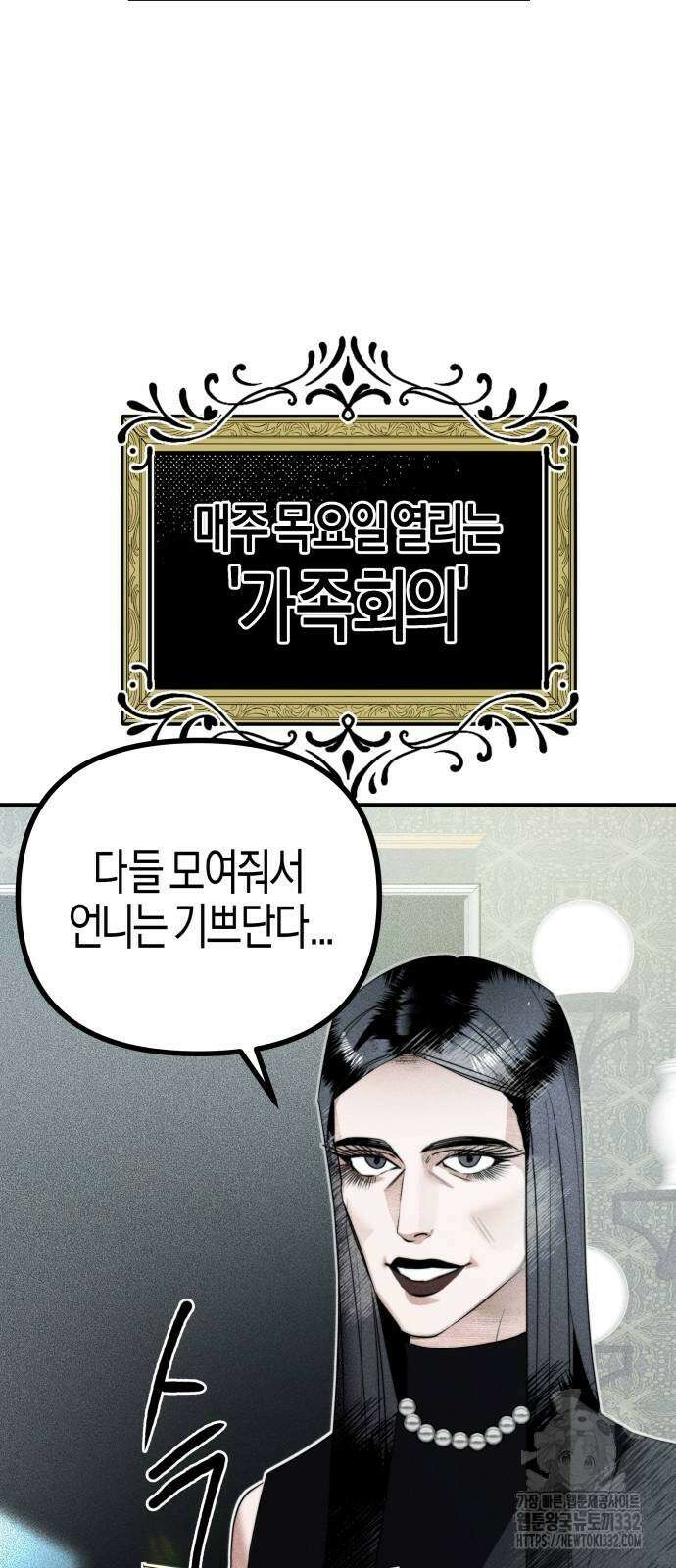 기자매 3화 8
